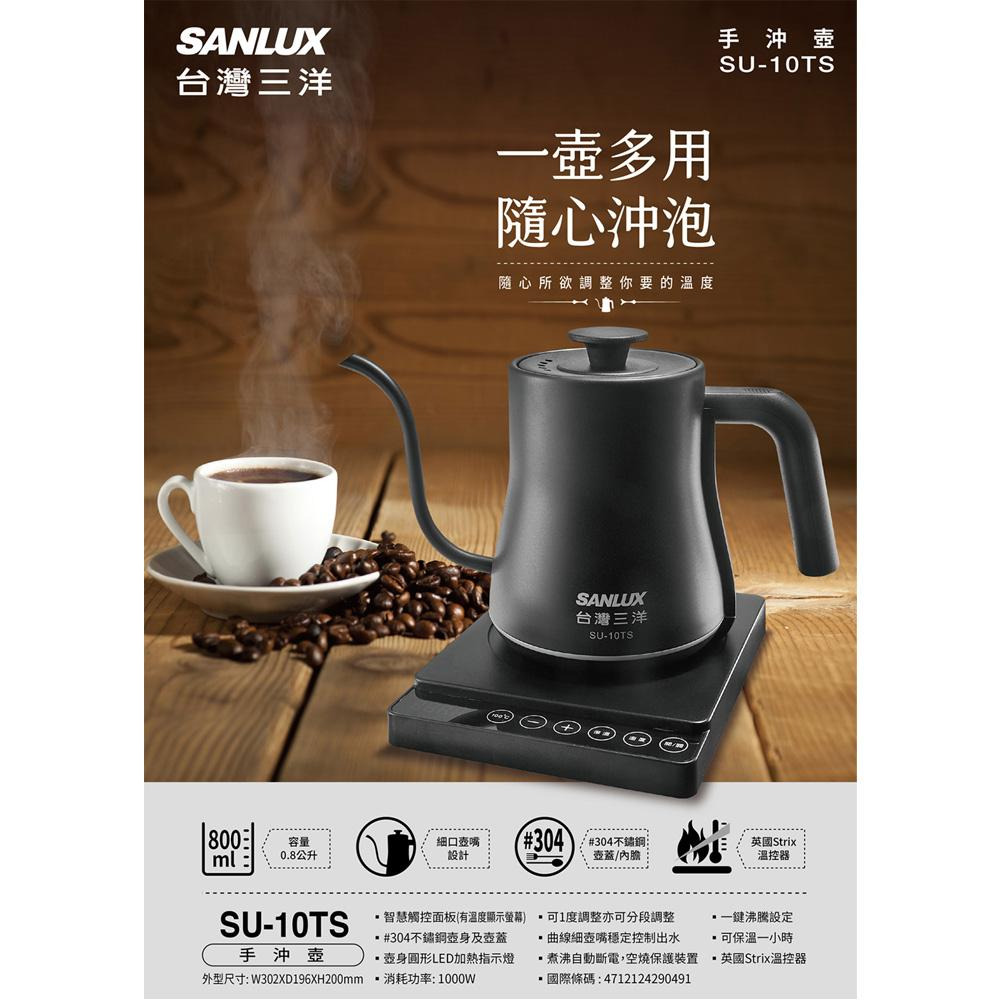 SANLUX 台灣三洋 0.8L 不鏽鋼 電茶壺 電熱水瓶 溫控手沖壺 SU-10TS-細節圖2