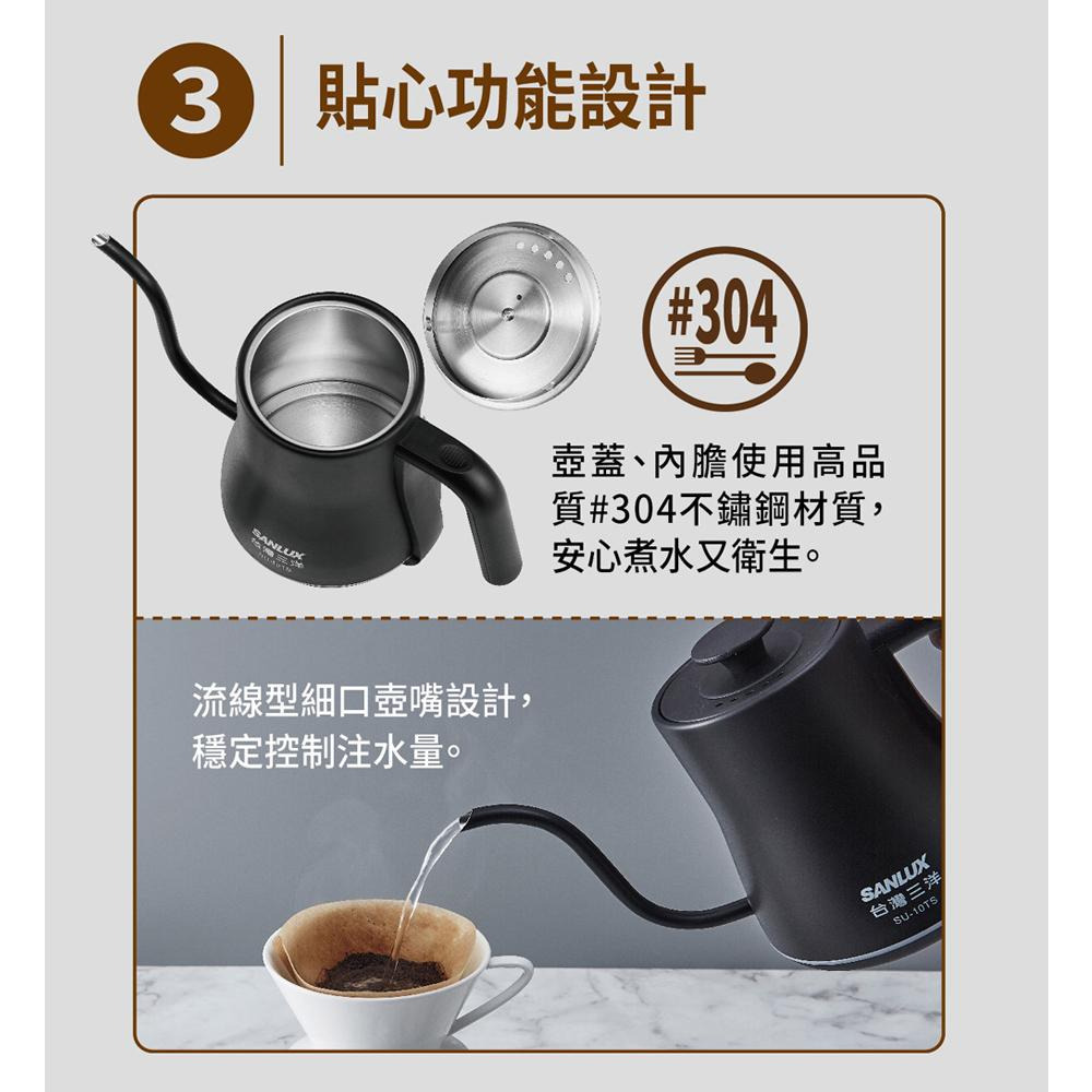 SANLUX 台灣三洋 0.8L 不鏽鋼 電茶壺 電熱水瓶 溫控手沖壺 SU-10TS-細節圖5