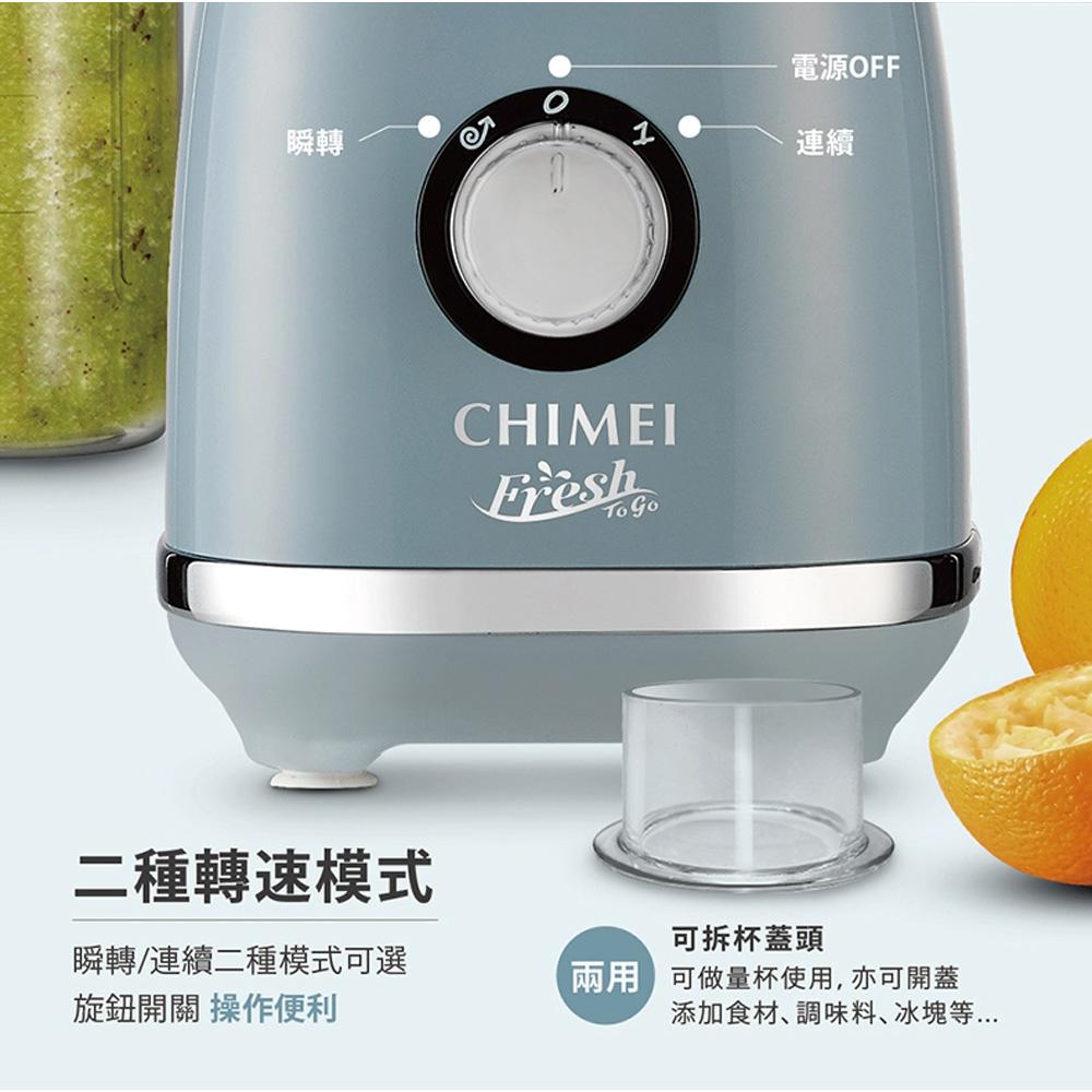 CHIMEI 奇美 復古美型 二合一果汁調理機 MX-1000TX-細節圖4