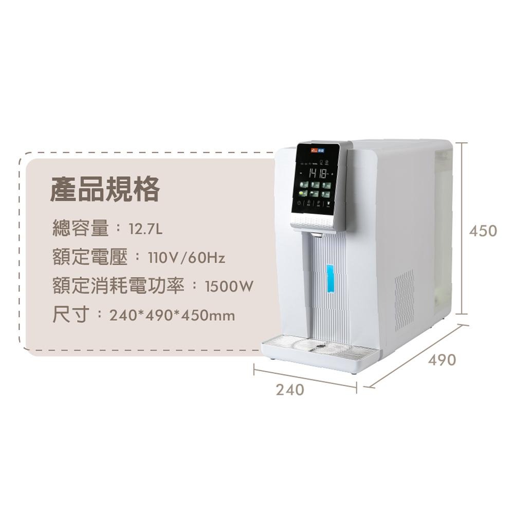 EDRAGON 東龍 6公升 冰溫熱 RO逆滲透淨飲機 瞬熱式 開飲機 TE-521i-細節圖8