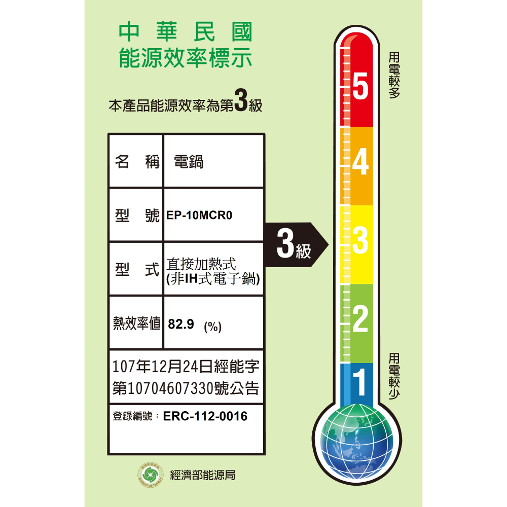 CHIMEI 奇美 10人份厚黑釜機械式電子鍋 EP-10MCR0-細節圖2