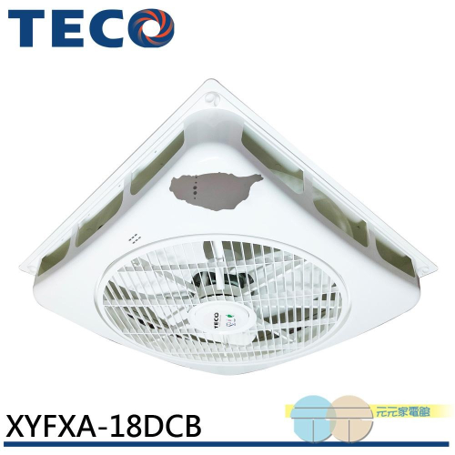 TECO 東元18吋輕鋼架/天花板 DC節能循環扇 XYFXA-18DCB