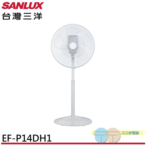 SANLUX 台灣三洋 14吋DC變頻遙控電風扇 EF-P14DH1