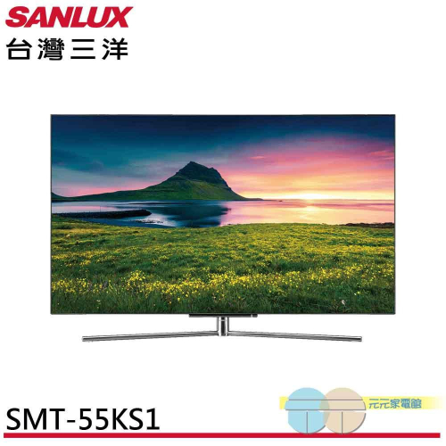 SANLUX 台灣三洋 55吋 OLED 4K 智慧聯網顯示器 液晶螢幕 電視 SMT-55KS1