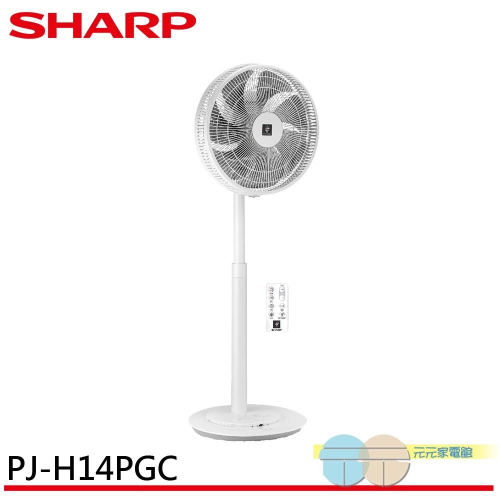 SHARP 夏普 空氣淨化 自動除菌離子DC直流馬達立扇 PJ-H14PGC