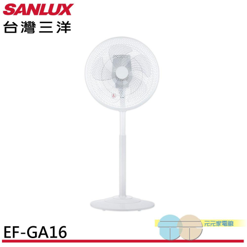 SANLUX 台灣三洋 16吋 DC渦輪遙控定時立扇 風扇 台灣製 EF-GA16
