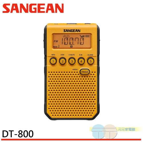 SANGEAN 山進 二波段 調頻立體/調幅 數位式收音機 DT800 / DT-800