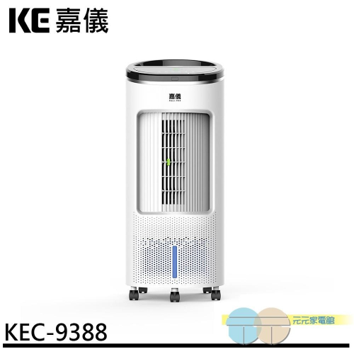 KE 嘉儀 遙控定時水冷扇 KEC-9388