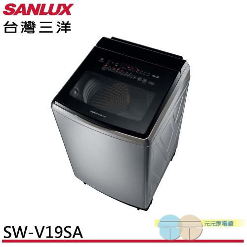 SANLUX 台灣三洋 18公斤 DD直流變頻 防鏽不鏽鋼 超音波洗衣機 SW-V19SA
