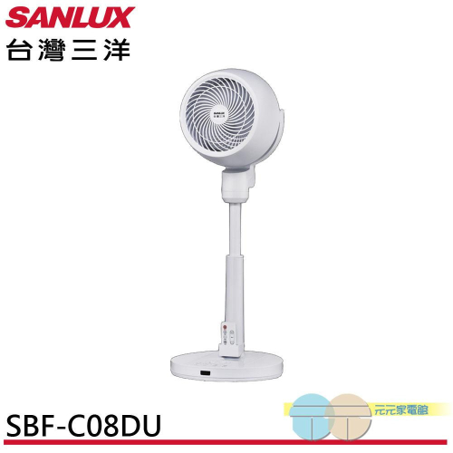 SANLUX 台灣三洋 8吋 DC變頻遙控循環扇電風扇 SBF-C08DU