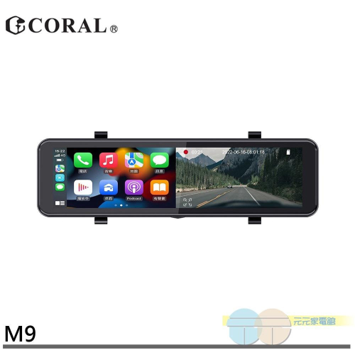 CORAL Vision魔鏡 M9/R9 11吋 CarPlay行車紀錄器 電子後視鏡4K Sony感光元件(贈32G)