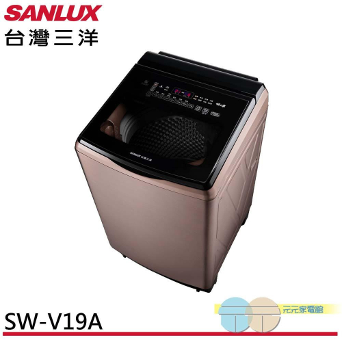 SANLUX 台灣三洋 18公斤 DD直流變頻超音波洗衣機 玫瑰金 SW-V19A