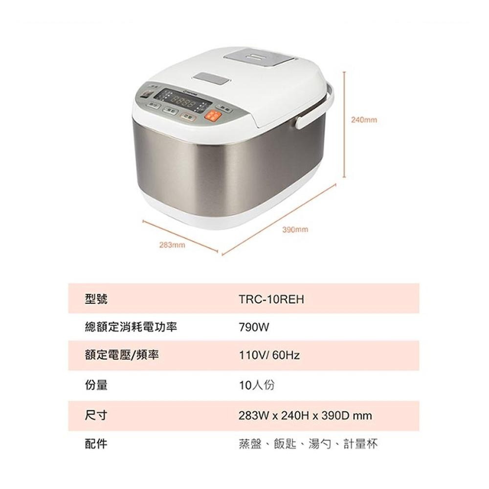 TATUNG 大同10人份微電腦電子鍋 TRC-10REH-細節圖9