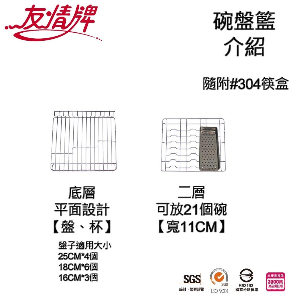 友情牌 65公升 台灣製造 二層紫外線烘碗機 PF-6355-細節圖3