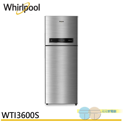 Whirlpool 惠而浦 Intelli Sense 310公升一級能效變頻冰箱 星光銀 WTI3600S