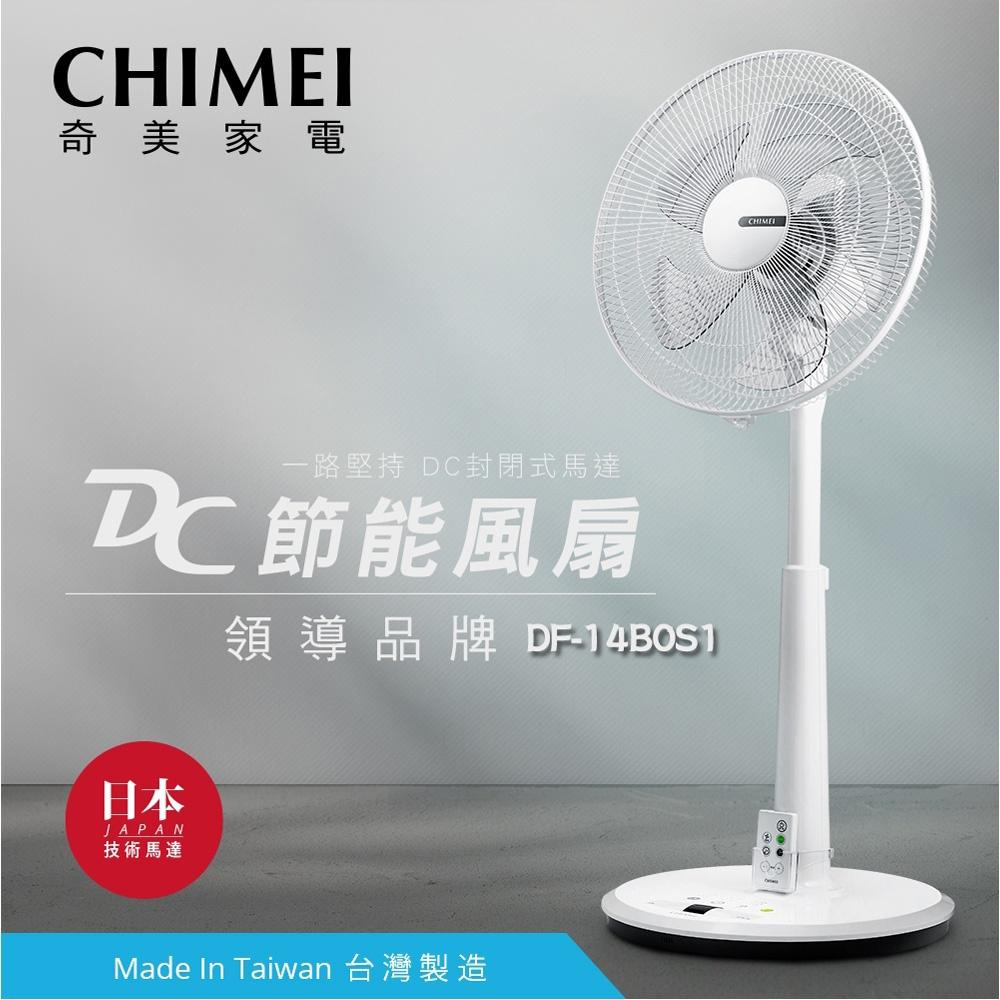 CHIMEI 奇美 14吋 7段速微電腦遙控DC直流電風扇 DF-14B0S1-細節圖5