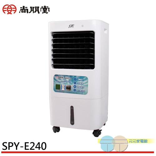 SPT 尚朋堂 20L水冷扇 SPY-E240
