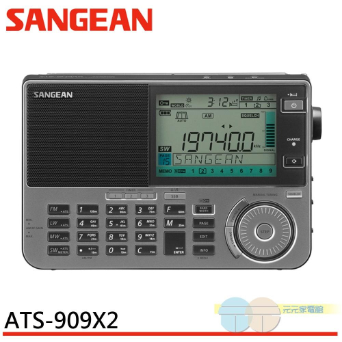SANGEAN 山進 調頻/調幅/長波/短波 全波段專業化數位型收音機 ATS909X2