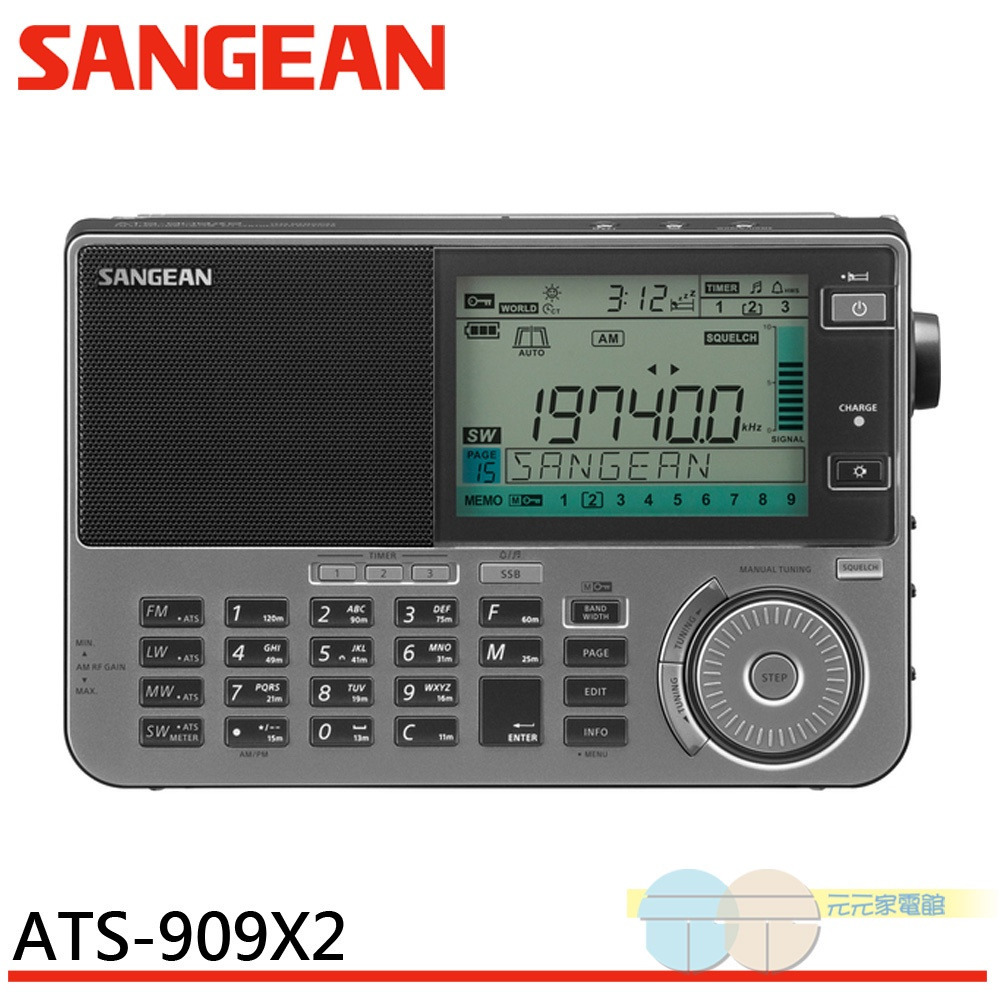 SANGEAN 山進 調頻/調幅/長波/短波 全波段專業化數位型收音機 ATS909X2-細節圖5