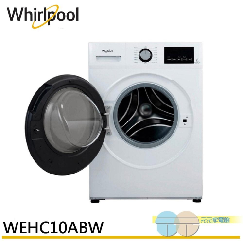 Whirlpool 惠而浦 10公斤 滾筒洗脫烘 洗衣機 WEHC10AB
