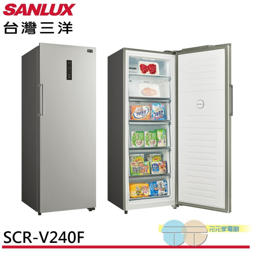SANLUX 台灣三洋 240L 風扇式變頻無霜冷凍櫃 SCR-V240F
