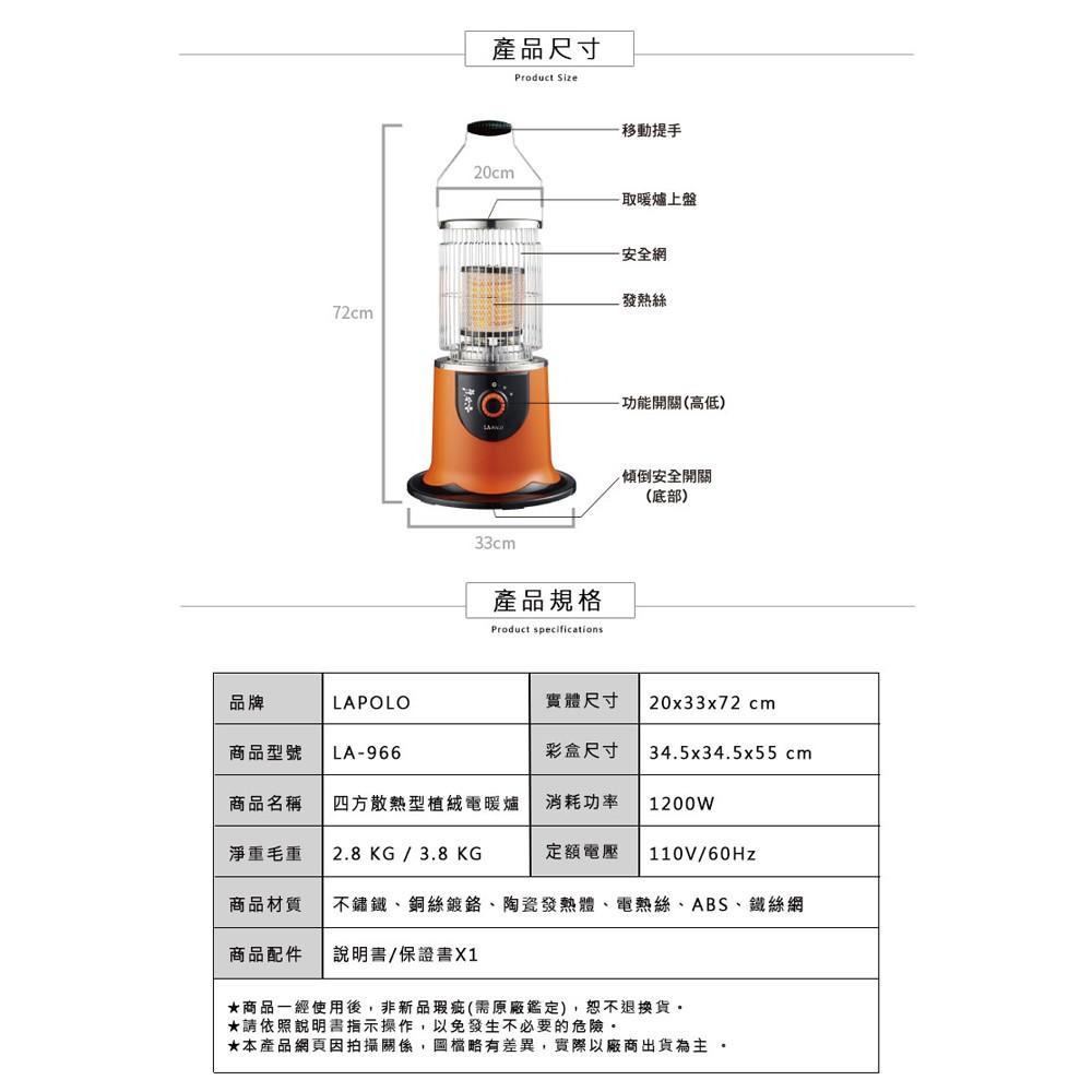 LAPOLO 四方散熱型植絨款電暖爐 LA-966-細節圖6