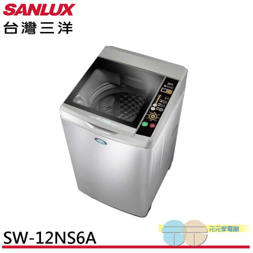 SANLUX 台灣三洋 12KG 定頻直立式洗衣機 SW-12NS6A