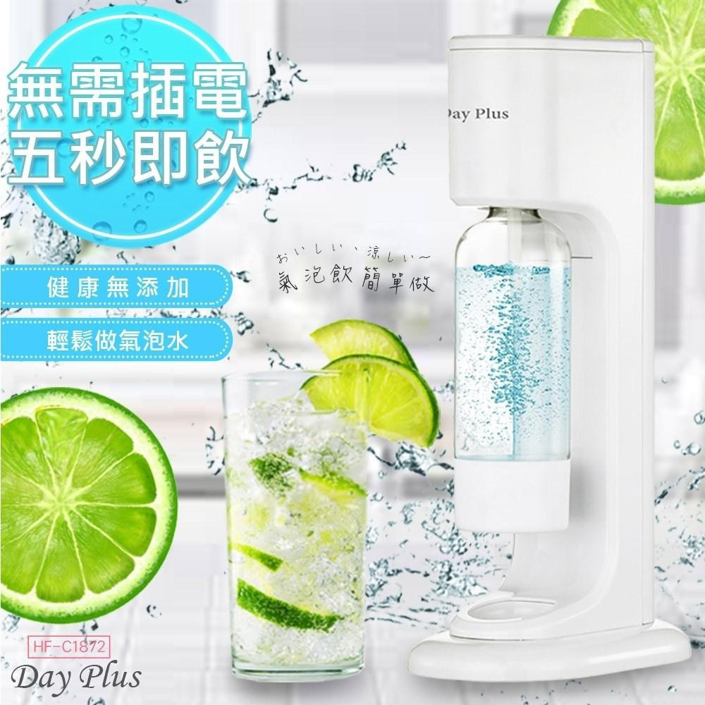 SUPAFINE 勳風 Day Plus 健康飲無線式氣泡水機 HF-C1872-細節圖2