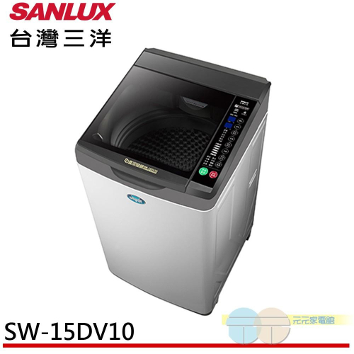 SANLUX 台灣三洋 15KG 變頻直立式洗衣機 SW-15DV10