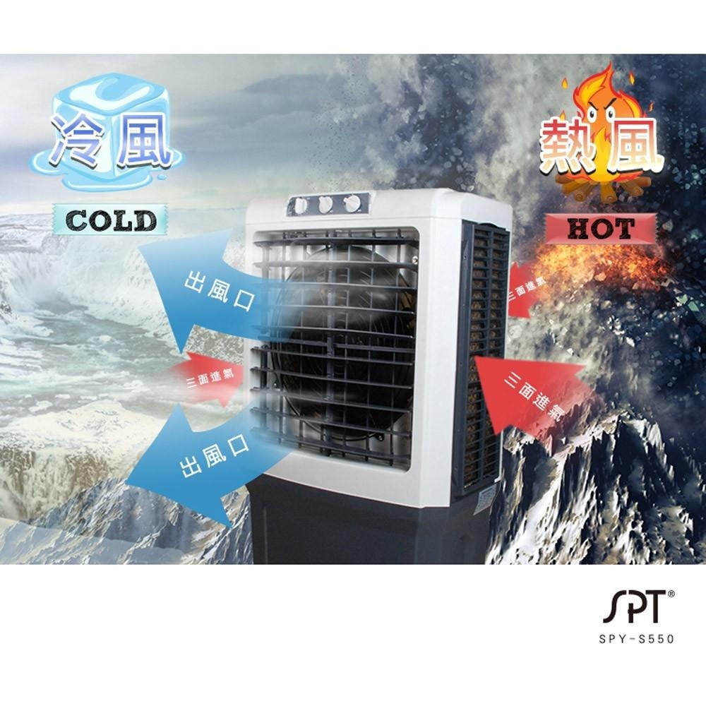 SPT 尚朋堂 40L 3段速定時水冷扇 SPY-S550-細節圖2