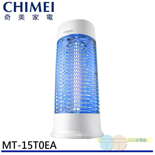 CHIMEI 奇美 15W 強效電擊補蚊燈 MT-15T0EA