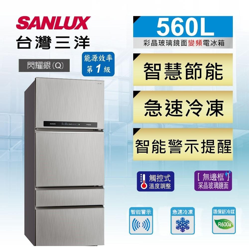 台灣三洋 560L 1級變頻4門電冰箱 SR-C560DV1-細節圖2
