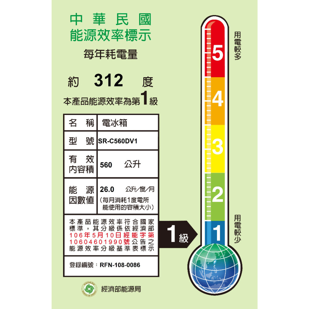 台灣三洋 560L 1級變頻4門電冰箱 SR-C560DV1-細節圖8