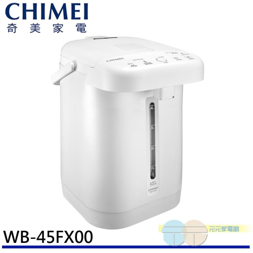 CHIMEI 奇美 4.5L 不鏽鋼觸控電熱水瓶 WB-45FX00