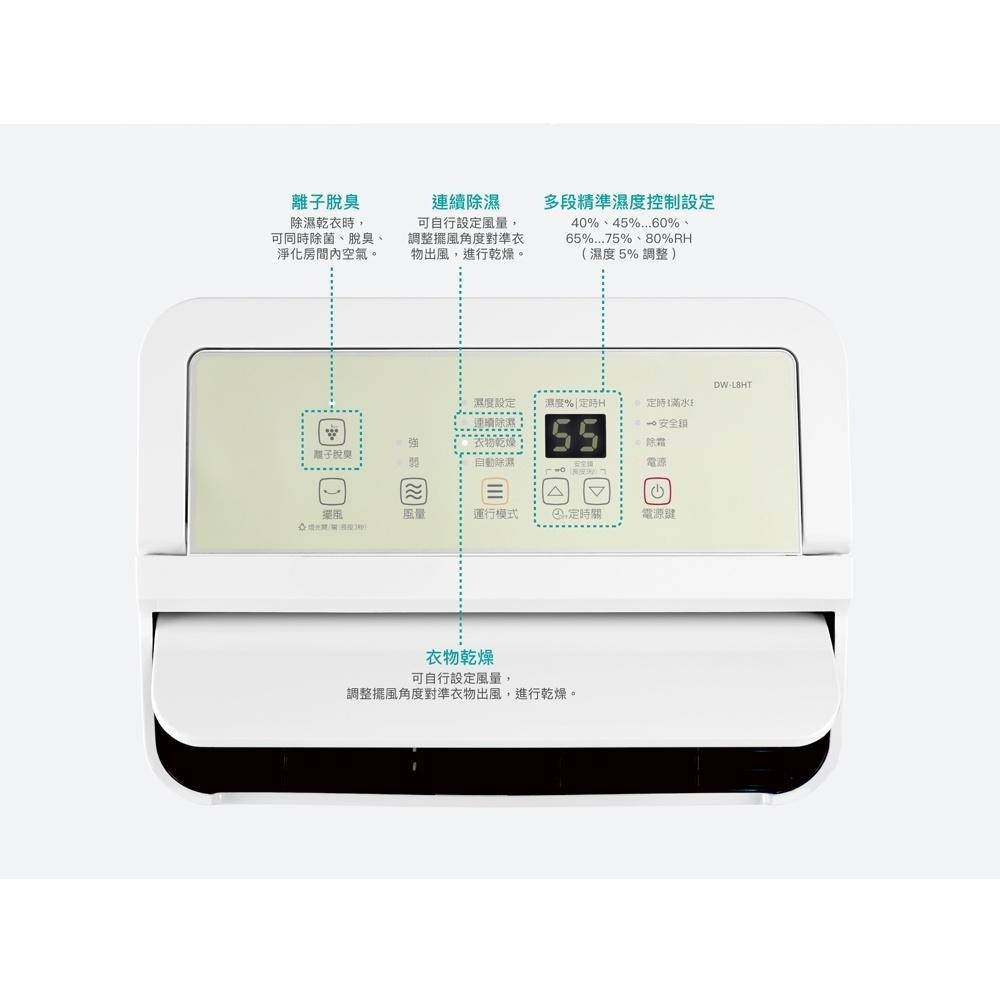 SHARP 夏普 8L 1級自動除菌離子清淨除濕機 DW-L8HT-W-細節圖10
