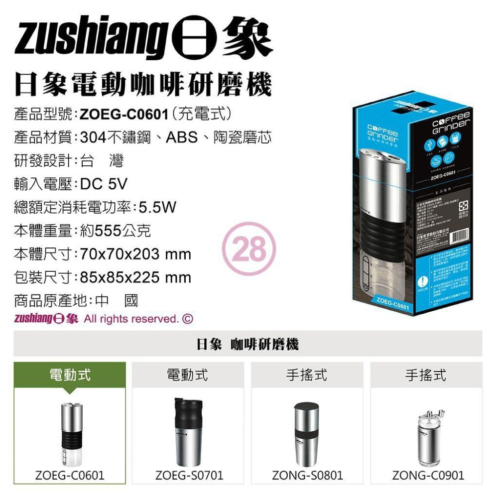 日象 電動咖啡研磨機 ZOEG-C0601-細節圖7