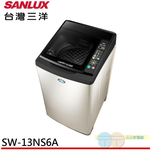 SANLUX 台灣三洋 13公斤洗衣機香檳金 SW-13NS6A