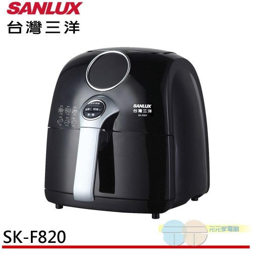 SANLUX 台灣三洋 2.2L微電腦溫控健康氣炸鍋(附食譜) SK-F820