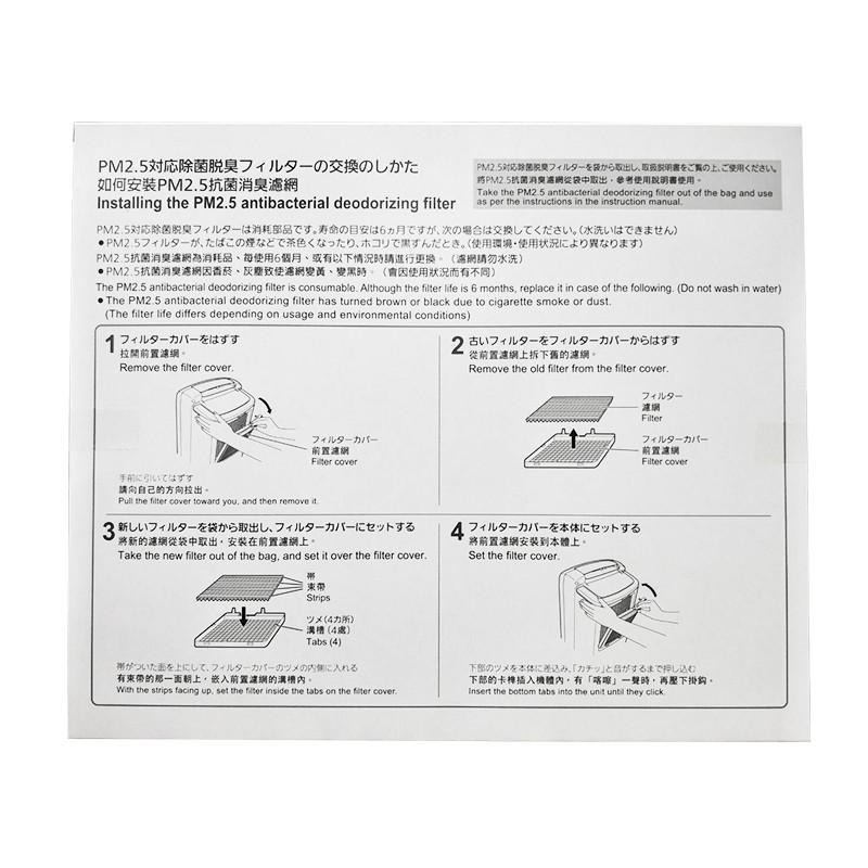 MITSUBISHI 三菱除濕機 PM2.5濾網 MJPR-EANFT-TW 適用：MJ-E120AN-細節圖3