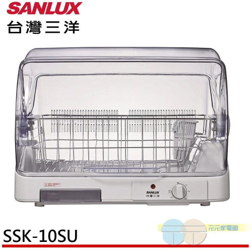SANLUX 台灣三洋 溫風款 大容量 10人份 烘碗機 SSK-10SU
