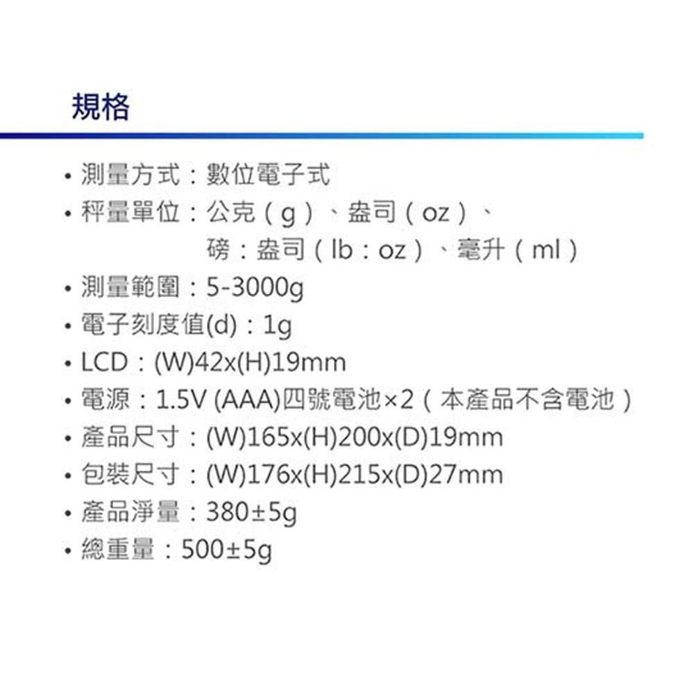 SANLUX 台灣三洋 數位料理秤 SYES-K453-細節圖6