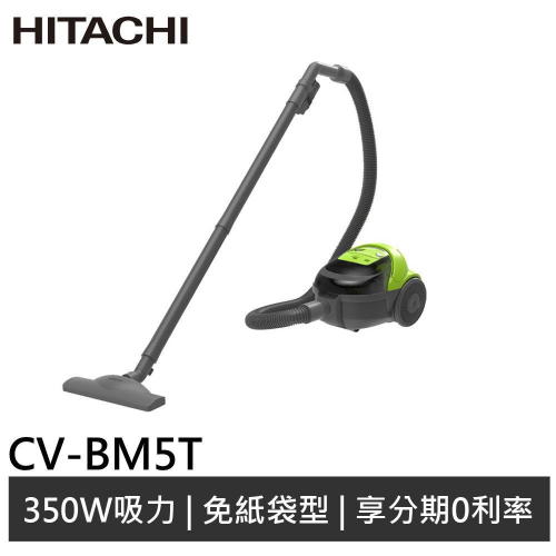 HITACHI 日立 350W免紙袋型吸塵器 CV-BM5T