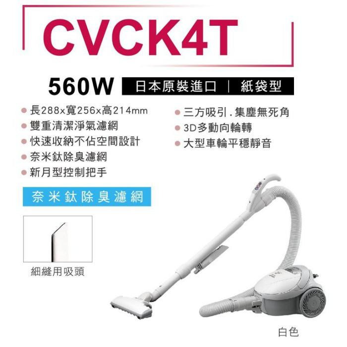 HITACHI 日立 560W紙袋型吸塵器 CVCK4T/CV-CK4T-細節圖2