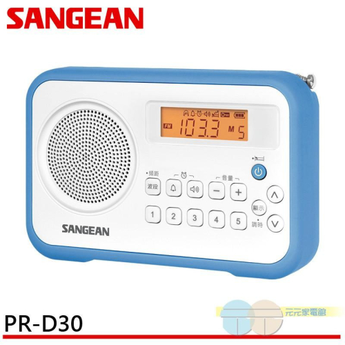 SANGEAN 數位式時鐘收音機 PR-D30/PRD30