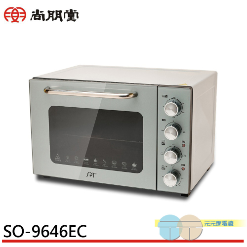 SPT 尚朋堂 46L雙層鏡面烤箱 SO-9646EC