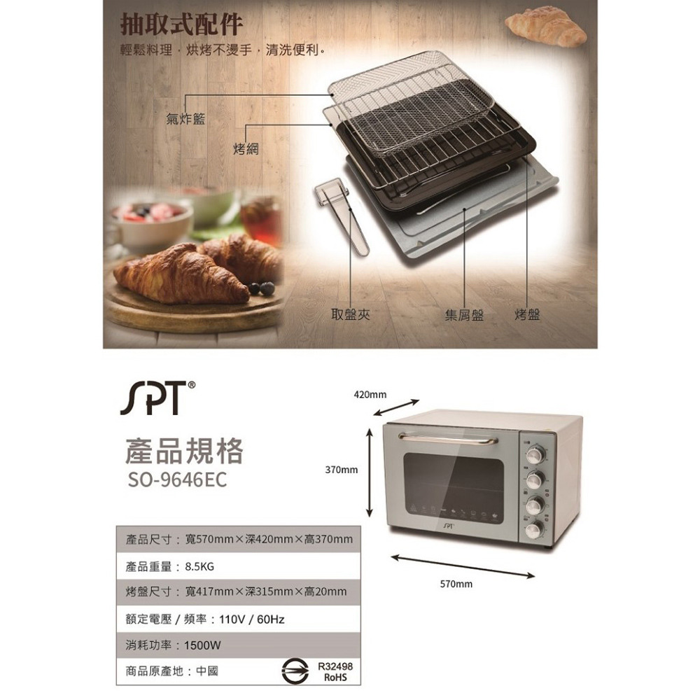 SPT 尚朋堂 46L雙層鏡面烤箱 SO-9646EC-細節圖6