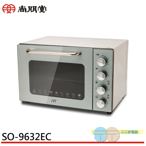 SPT 尚朋堂 32L雙層隔熱液脹式烤箱 SO-9632EC