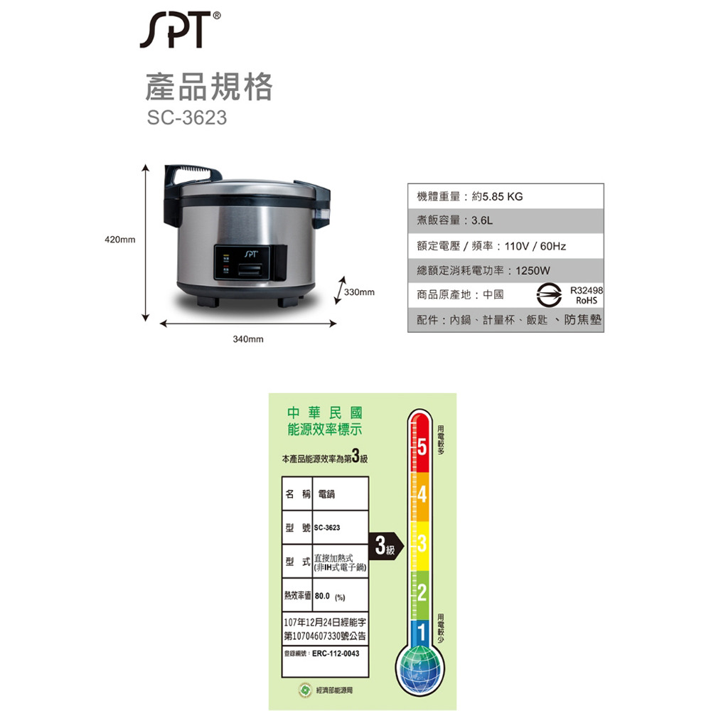 SPT 尚朋堂 20人份 商業用煮飯鍋 SC-3623-細節圖3