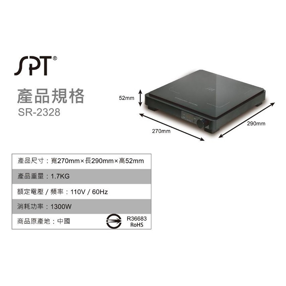 SPT 尚朋堂 IH超薄變頻電磁爐 SR-2328-細節圖9