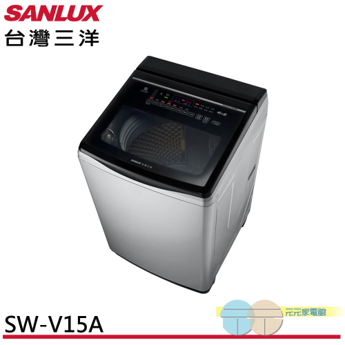 SANLUX 台灣三洋 15KG DD直流變頻超音波洗衣機 SW-V15A